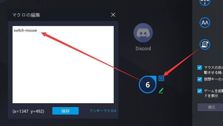 マクロレコードの使用方法 Ldplayer