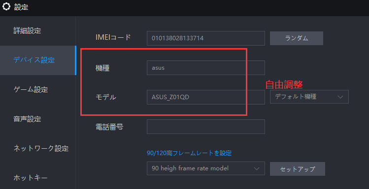 Ldplayerエミュレータの初心者ガイド Ldplayer