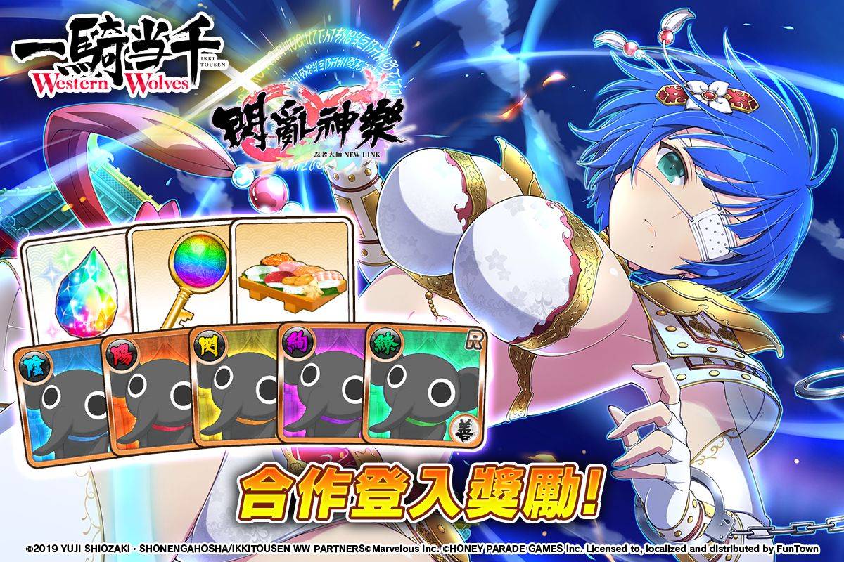 忍者大師閃亂神樂new Link 一騎当千western Wolves 超胸合作即將登場 雷電模擬器