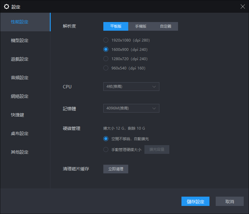 雷電模擬器安全嗎 雷電模擬器安全性問題的詳細解答 雷電模擬器