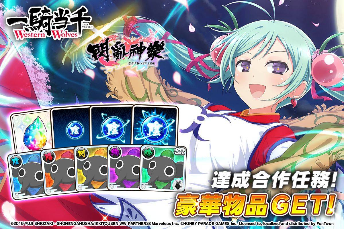 忍者大師閃亂神樂new Link 一騎当千western Wolves 超胸合作即將登場 雷電模擬器