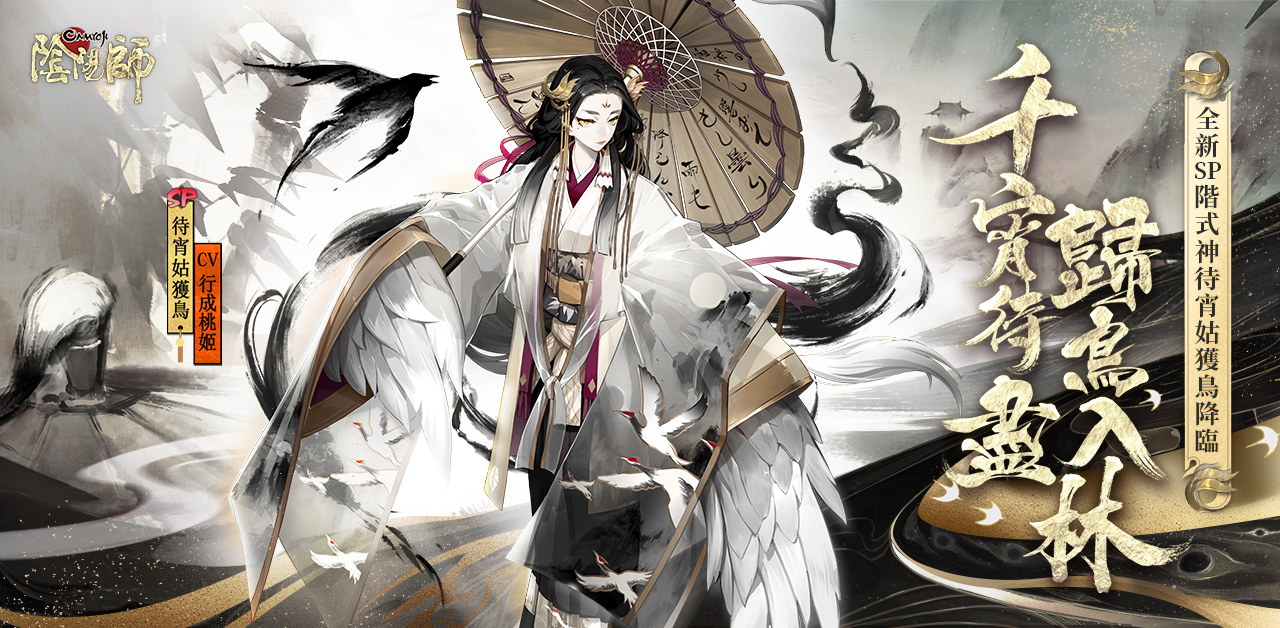 最新陰陽師onmyoji 和風幻想rpg攻略與資訊